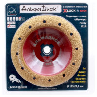 Обдирочный шлифовальный диск по дереву Альфадиск Альфа 125*22,23/X-lock закруглённый Раунд 5 Лайт 7093