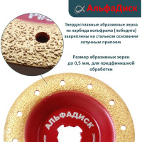 Обдирочный шлифовальный диск по дереву Альфадиск Альфа 125*22,23/X-lock закруглённый Раунд 5 Лайт 7093