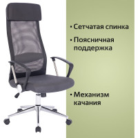 Офисное кресло BRABIX Flight R EX-541, хром, ткань TW, сетка, черное/серое 532518