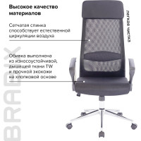 Офисное кресло BRABIX Flight R EX-541, хром, ткань TW, сетка, черное/серое 532518