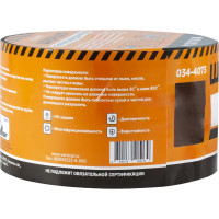 Кровельная битумная лента ШАБАШКА 10 см х 10 м, коричневый 034-4073 226769