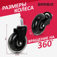 Мягкие колеса-ролики для кресла BRABIX резиновые, шток диаметр 11 мм, комплект 5 шт в коробе 532524