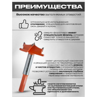 Сверло Форстнера с ограничителем 35 мм по дереву Strong СTК-07200035