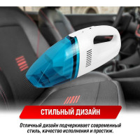 Пылесос SKYWAY СТАНДАРТ 2200 Па, 60 Вт, 12 В, 1 насадка S10801001