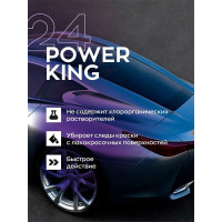 Универсальный очиститель сложных загрязнений Smart Open скотча наклеек краски 24 POWER KING (Поуер Кинг) 0,5л 152405