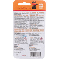 Средство для удаления клея NAVR антиклей, 3 г NVA3