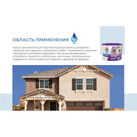 Водно-дисперсионная краска Profilux (фактурная; фасадная; 16 кг) Н0000003877