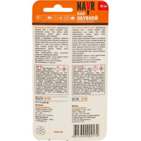 Специальный обувной клей Navr 30 мл NVO30