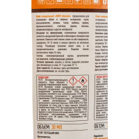 Специальный обувной клей Navr 30 мл NVO30