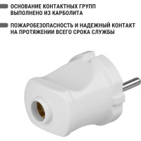 Вилка TDM ELECTRIC без заземления, белая, 6А, 250В, серии "Народная" SQ1806-0401