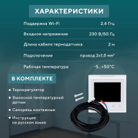 Умный Wi-Fi терморегулятор SECURIC сенсорный SEC-T-101W