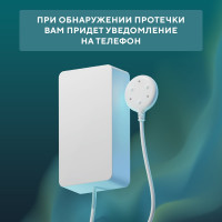 Датчик протечки воды SECURIC Wi-Fi SEC-S-101W