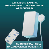 Датчик протечки воды SECURIC Wi-Fi SEC-S-101W