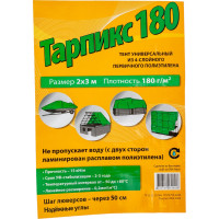 Тент 180г/м2, 2х3м ТАРПИКС Т18р23