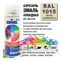 Алкидная аэрозольная эмаль ODIHEL RAL1015 светлая слоновая кость, 520 мл RAL1015A