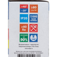 Светодиодная лампа Volpe LED-G45-7W/3000K/E14/FR/SLS UL-00008817
