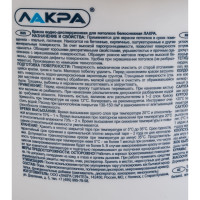 Краска акриловая для потолков ЛАКРА белоснежная 3 кг ЛА-00000031