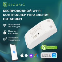 Умный беспроводной Wi-Fi контроллер управления питанием SECURIC 10А SEC-HV-301W