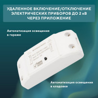 Умный беспроводной Wi-Fi контроллер управления питанием SECURIC 10А SEC-HV-301W