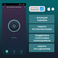 Умный беспроводной Wi-Fi контроллер управления питанием SECURIC 10А SEC-HV-301W