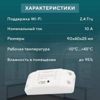 Умный беспроводной Wi-Fi контроллер управления питанием SECURIC 10А SEC-HV-301W