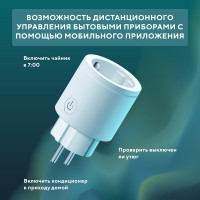 Умная Wi-Fi розетка SECURIC 16А SEC-HV-401W