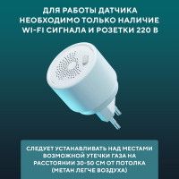 Умный беспроводной Wi-Fi датчик утечки газа SECURIC SEC-S-201W