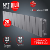 Радиатор Royal Thermo PianoForte 200 /Silver Satin - 20 секц. НС-1346029