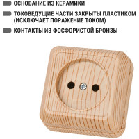 Розетка TDM ELECTRIC 2П открытой установки IP20 10А 250В (керамика) сосна "Ладога" SQ1801-0410