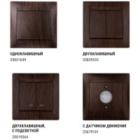 2-клавишный выключатель на 2 направления TDM ELECTRIC 10А венге Лама SQ1815-0407