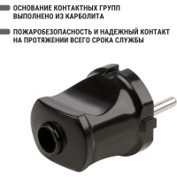 Вилка TDM ELECTRIC без заемления, черная, 6А, 250В, серии "Народная" SQ1806-0402
