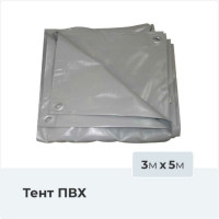 Тент строительный ПВХ 3x5 м 550_3х5