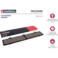 Фильтр салонный угольный BMW 1 (E81) 04- / 3 (E90) 05- / X1 (E84) 09- MARSHALL MC2169K