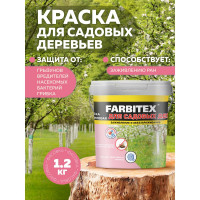 Краска для садовых деревьев Farbitex 1.2 кг 4300007082