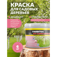 Краска для садовых деревьев Farbitex 6 кг 4300008410