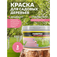 Краска для садовых деревьев Farbitex 3 кг 4300007083