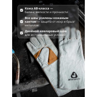 Удлиненные краги сварщика с подкладкой Jeta Safety 40 см JWK1401-XL