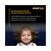 Адаптивная силиконовая смазка EFELE ADAPSIL 0098470