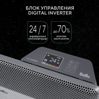 Электрический конвектор Ballu Apollo digital INVERTER Moon Gray BEC/ATI-2501 НС-1343707