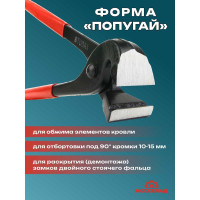 Клещи для вскрытия фальца STUBAI Попугай 250 мм 279501