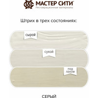 Штрих для мебели Мастер Сити Серый 2081004