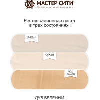 Шпаклевка для мебели Мастер Сити Дуб беленый 2091101