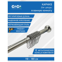 Раздвижной карниз GoGo 1.1-1.8 м кольца нержавеющая сталь GR180 Р КМ
