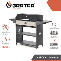 Мангал гриль Professional Optima BBQ GRATAR POB 3000