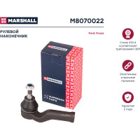 Наконечник рулевой правый Ford C-Max 07-, Focus 03-, Volvo C30 06-, C70 06-, S40 04-, V50 MARSHALL M8070022