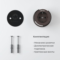 Розетка с заземлением WERKEL W5871052/ Vintage (мокко матовый/хром) a055927