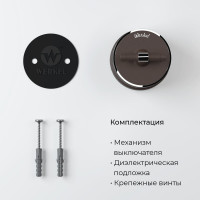 Одноклавишный переключатель WERKEL W5812052/ Vintage (мокко матовый/хром) a055915