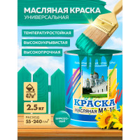 Масляная краска ABC FARBEN МА-15 (бирюзовый; 2.5 кг) 4300000300