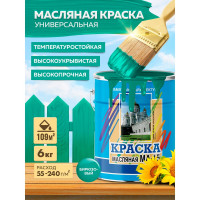 Масляная краска ABC FARBEN МА-15 (бирюзовый; 6 кг) 4300002463