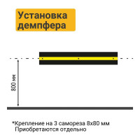 Демпфер стеновой резиновый ТЕХНОЛОГИЯ 1000x155x55 мм ДСР-1 00000003443